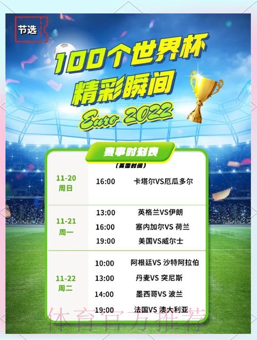 “探索世界杯官网下注平台，享受精彩赛事”