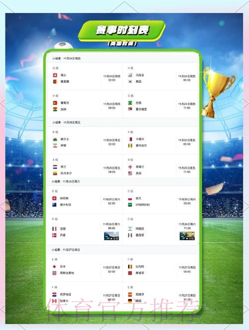 “探索世界杯官网下注平台，享受精彩赛事”