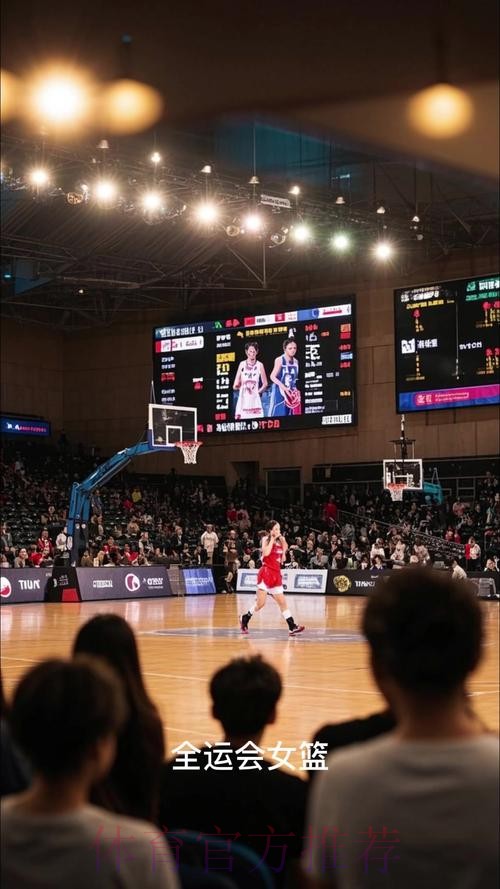 中国女篮世界杯现场直播全程解析